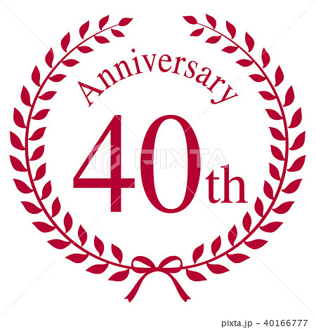 40周年マーク 40166777