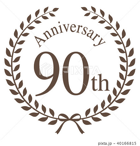 90週年紀念日 插圖素材 圖庫 90週年紀念日 插圖素材 圖庫