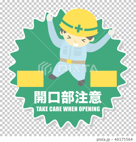 Opening Warning Safety signs on construction site Opening Warning Safety signs on construction site 40175564