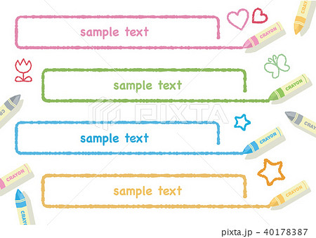 クレヨンのフレームセットのイラスト素材