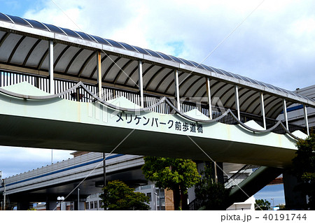 メリケンパーク前歩道橋（神戸） 40191744