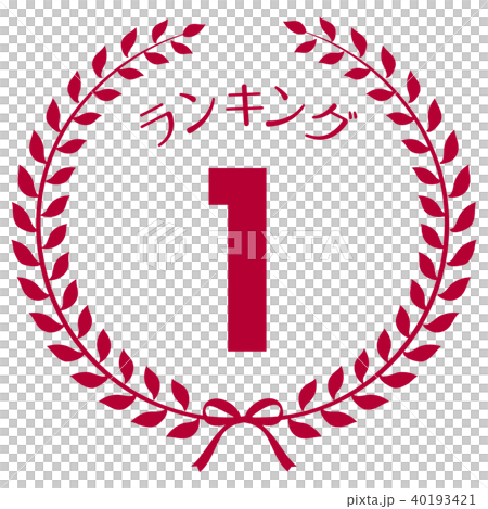 排名1分 排名1分 40193421
