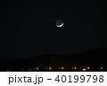下弦の月とハイウェイ 40199798