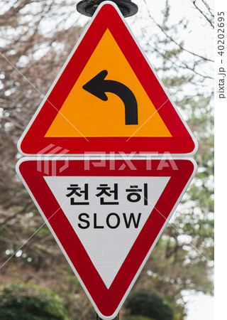 Dangerous turn left and give way signs Dangerous turn left and give way signs 40202695