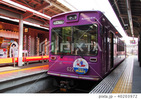 京福電鉄 40203972