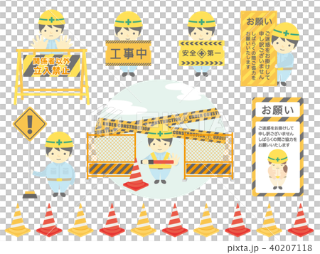 工事看板と作業員のイラスト素材セットのイラスト素材