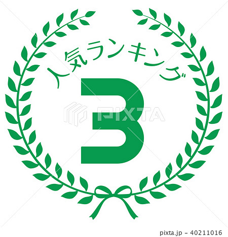 人気ランキング3位　マーク 40211016