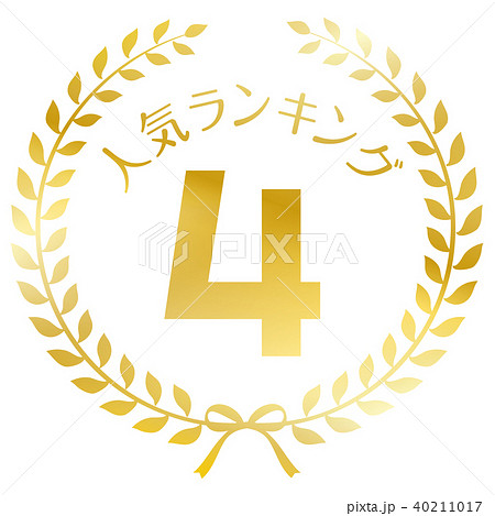 人気ランキング4位　マーク 40211017