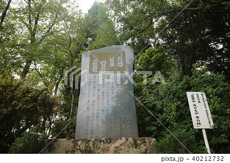 世界遺產平泉夏天高立吉基堂松尾芭蕉的紀念碑 夏草和士兵是夢想的遺跡 照片素材 圖片 圖庫
