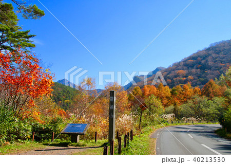 秋の磐梯山ゴールドライン 裏磐梯 北塩原村 の写真素材