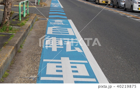 自転車専用レーンの表示 自転車専用レーンの表示 40219875