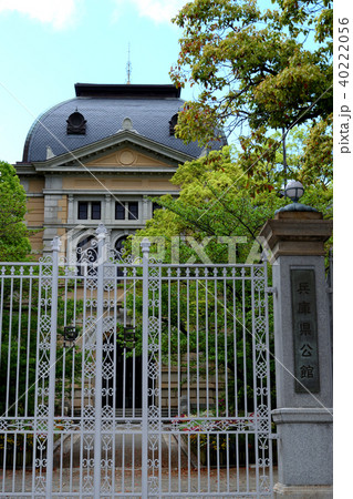 兵庫県公館 40222056