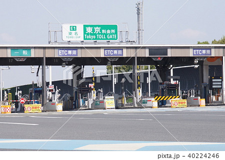 東京インターチェンジ 東京インターチェンジ 40224246