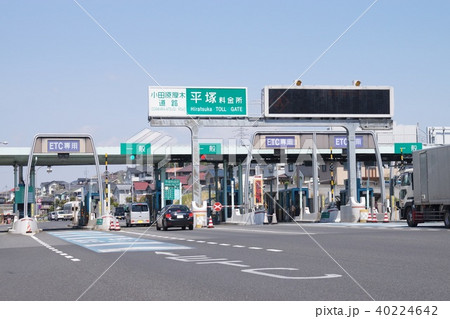 平塚インターチェンジ 平塚インターチェンジ 40224642