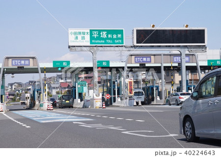 平塚インターチェンジ 40224643