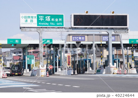 平塚インターチェンジ 平塚インターチェンジ 40224644