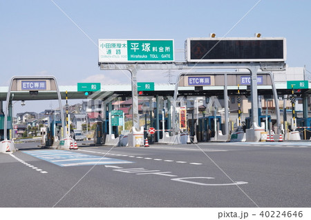 平塚インターチェンジ 平塚インターチェンジ 40224646