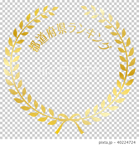 州排名標記模板 州排名標記模板 40224724