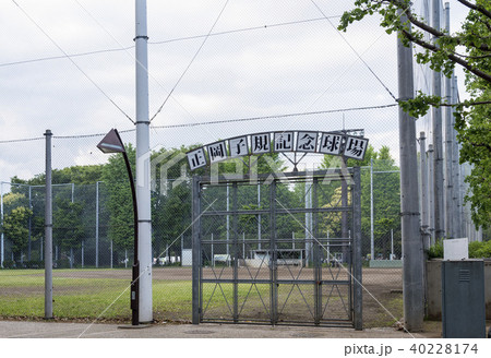 上野公園にある正岡子規記念球場（東京都台東区） 40228174