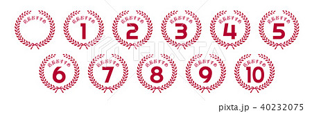 店長おすすめランキング　ベスト10　マーク一覧 40232075