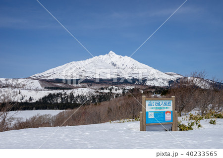 沼浦展望台から見る利尻山の風景 沼浦展望台から見る利尻山の風景 40233565
