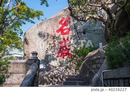 The A-ma temple  40238227