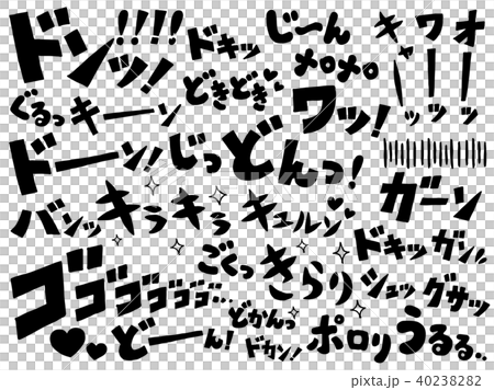 漫画の擬音セットのイラスト素材 4023 漫画の擬音セットのイラスト素材 4023