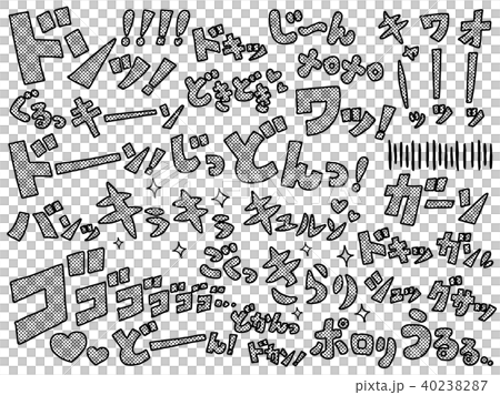 漫画の擬音セット 40238287