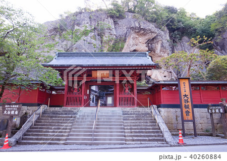 宇都宮市 大谷寺 宇都宮市 大谷寺 40260884