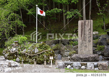 さざれ石公園 記念碑 岐阜県揖斐郡揖斐川町 の写真素材