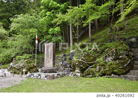 さざれ石公園 記念碑 岐阜県揖斐郡揖斐川町 の写真素材