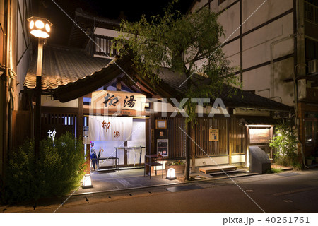 城崎温泉街 柳湯 夜景(兵庫県豊岡市城崎町) 城崎温泉街 柳湯 夜景(兵庫県豊岡市城崎町) 40261761