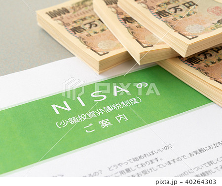 資産運用 NISA 金融商品 札束 ニーサ 資産運用 NISA 金融商品 札束 ニーサ 40264303