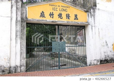益隆炮竹廠跡地 40266527