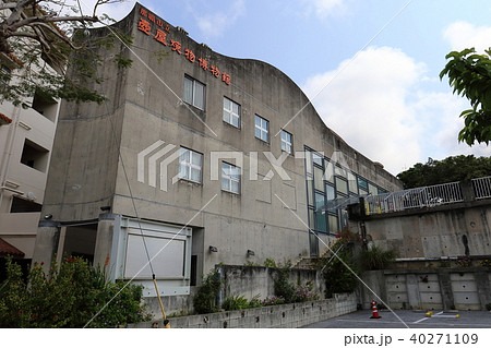 沖縄 那覇 壺屋焼物博物館 沖縄 那覇 壺屋焼物博物館 40271109