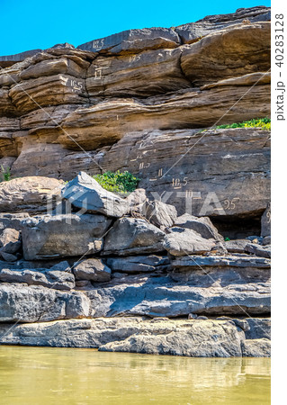 stone inscription in sam phan bok stone inscription in sam phan bok 40283128