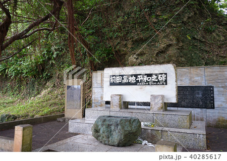 沖縄県浦添・浦添グスク・浦添ようどれ 40285617
