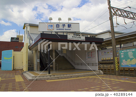 白子駅/三重県鈴鹿市白子駅前 白子駅/三重県鈴鹿市白子駅前 40289144