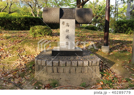 高槻城跡 40289779