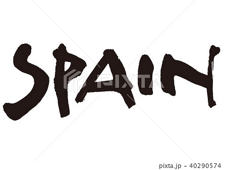 SPAIN 筆文字 SPAIN 筆文字 40290574