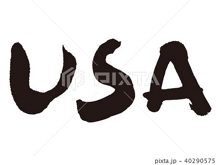 USA　筆文字 40290575