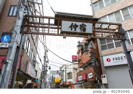 仲宿商店街 仲宿商店街 40293040