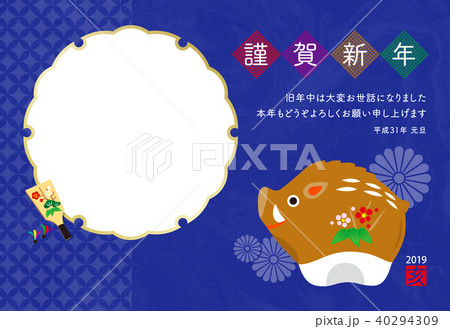 年賀状2019_亥年 40294309