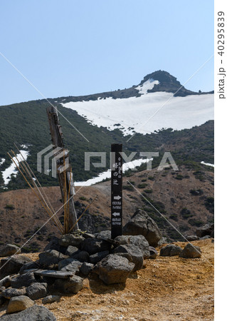 峰の辻から見た安達太良山 峰の辻から見た安達太良山 40295839