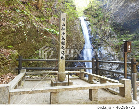 鯨山神社 本殿之跡地 鯨山神社 本殿之跡地 40296775