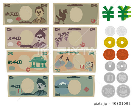 シンプルな日本のお金 紙幣 貨幣 のイラストのイラスト素材