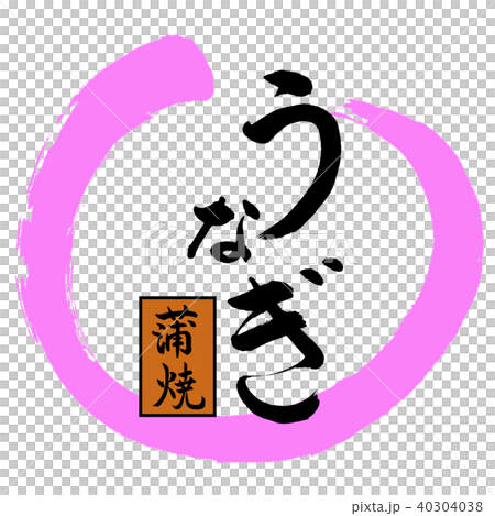 書法：a木花bay（黑褐色）-設計Maru-03 Momo 40304038