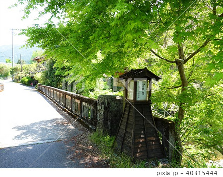 奈良からお伊勢参りを目指した伊勢本街道「奥津宿」の宮城橋 奈良からお伊勢参りを目指した伊勢本街道「奥津宿」の宮城橋 40315444