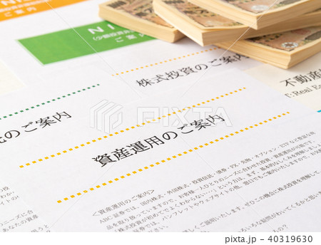 資産運用 金融商品 いろいろ 多種 資産運用 金融商品 いろいろ 多種 40319630