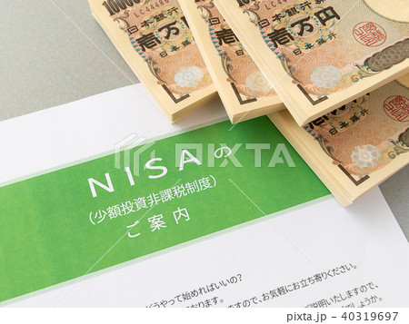 資産運用 NISA 金融商品 札束 ニーサ 資産運用 NISA 金融商品 札束 ニーサ 40319697
